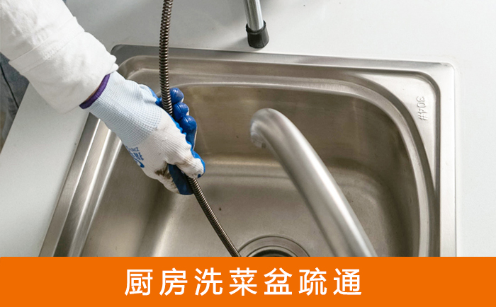 谢岗镇洗菜池疏通